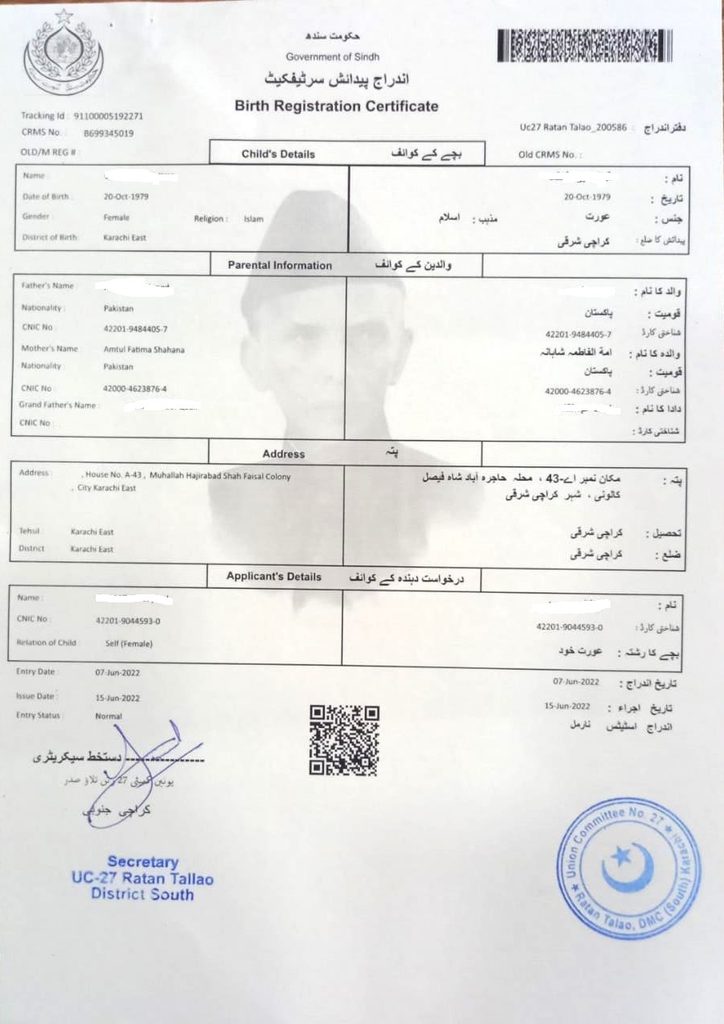 NADRA Digital Birth Certificate Online in Pakistan – Procedure & Documents